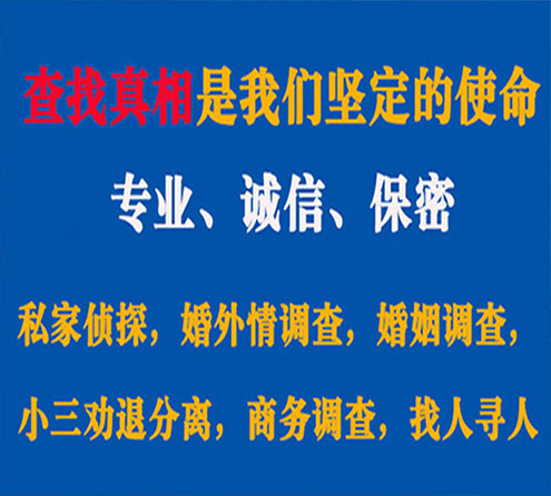 关于亭湖睿探调查事务所